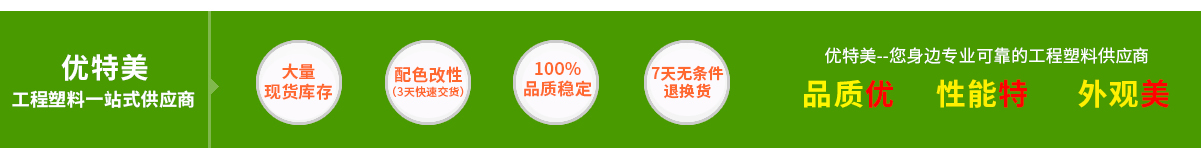 乐竟平台,手机外壳专用PC,手机外壳专用PC/ABS